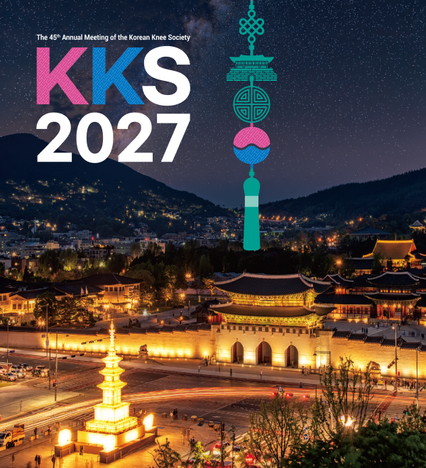KKS 2027 사이트로 이동